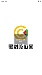 黑料网图片